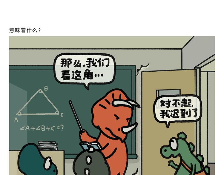 绘心一笑韩漫全集-第328话 唐僧被造谣无删减无遮挡章节图片 