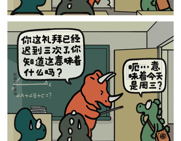 绘心一笑韩漫全集-第328话 唐僧被造谣无删减无遮挡章节图片 