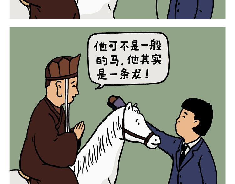 绘心一笑韩漫全集-第328话 唐僧被造谣无删减无遮挡章节图片 