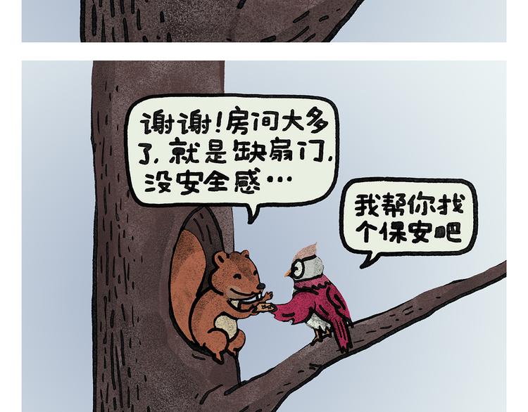 绘心一笑韩漫全集-第328话 唐僧被造谣无删减无遮挡章节图片 