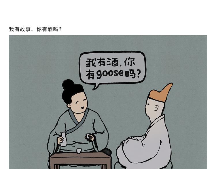 绘心一笑韩漫全集-第328话 唐僧被造谣无删减无遮挡章节图片 