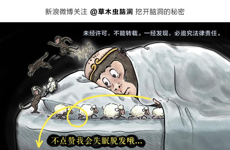 绘心一笑韩漫全集-第328话 唐僧被造谣无删减无遮挡章节图片 
