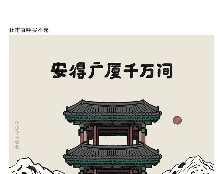 绘心一笑韩漫全集-第328话 唐僧被造谣无删减无遮挡章节图片 