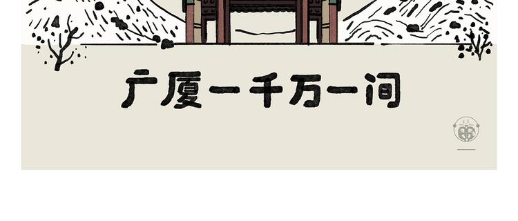 绘心一笑韩漫全集-第328话 唐僧被造谣无删减无遮挡章节图片 