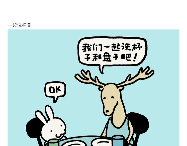 绘心一笑韩漫全集-第328话 唐僧被造谣无删减无遮挡章节图片 