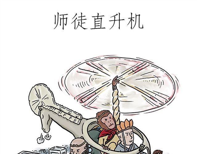 绘心一笑韩漫全集-师傅直升机无删减无遮挡章节图片 