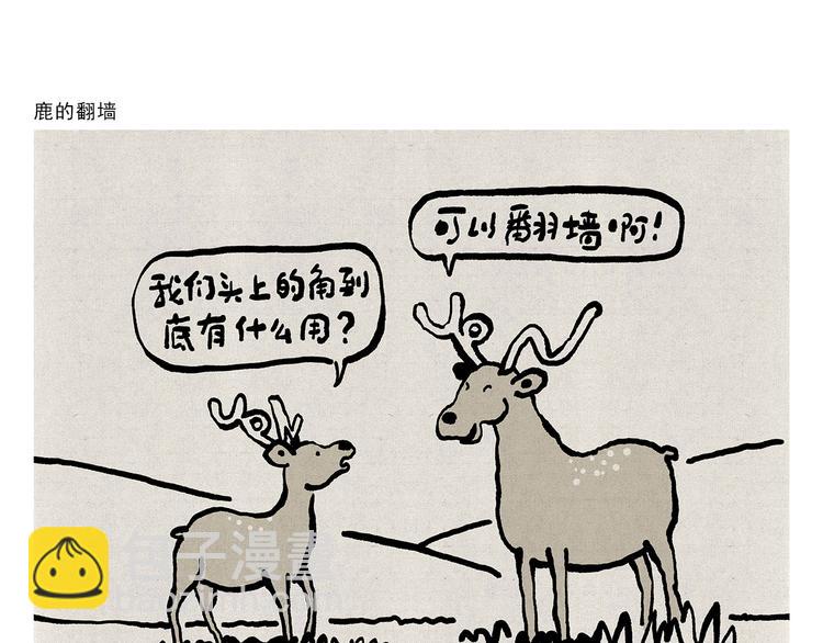 绘心一笑韩漫全集-第329话 豹子在逃无删减无遮挡章节图片 