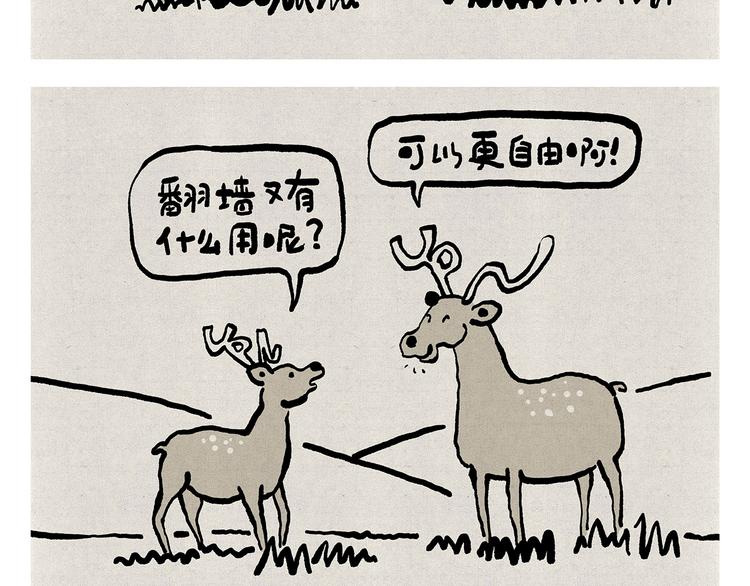 绘心一笑韩漫全集-第329话 豹子在逃无删减无遮挡章节图片 
