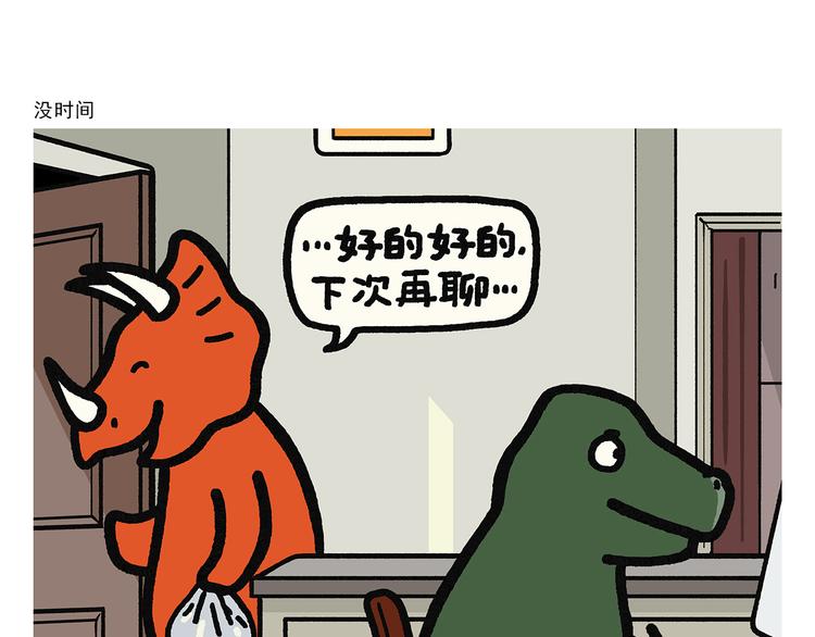 绘心一笑韩漫全集-第329话 豹子在逃无删减无遮挡章节图片 