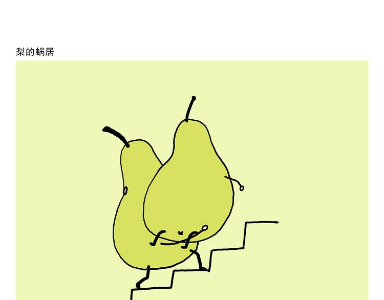 绘心一笑韩漫全集-第329话 豹子在逃无删减无遮挡章节图片 