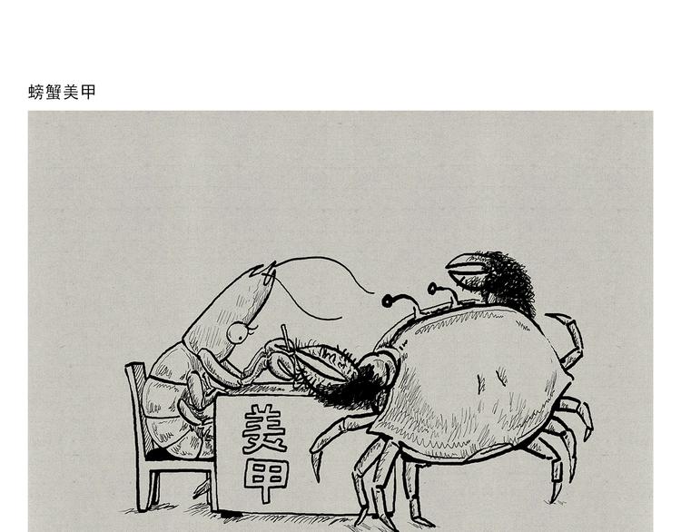 绘心一笑韩漫全集-第329话 豹子在逃无删减无遮挡章节图片 
