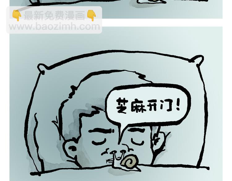 绘心一笑韩漫全集-第330话 悟空唱歌无删减无遮挡章节图片 