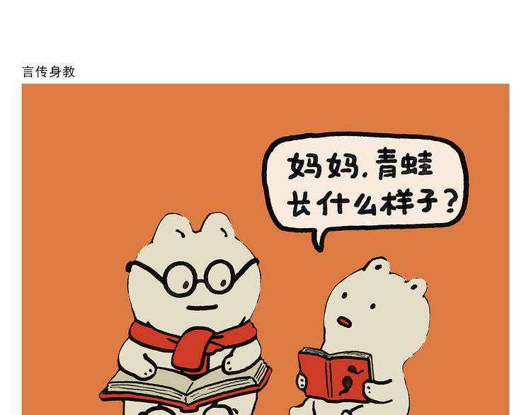 绘心一笑韩漫全集-第330话 悟空唱歌无删减无遮挡章节图片 