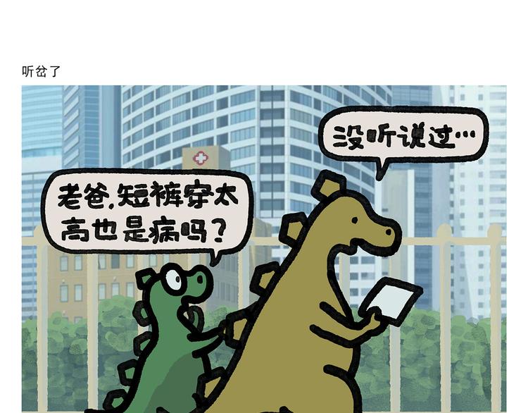 绘心一笑韩漫全集-第330话 悟空唱歌无删减无遮挡章节图片 