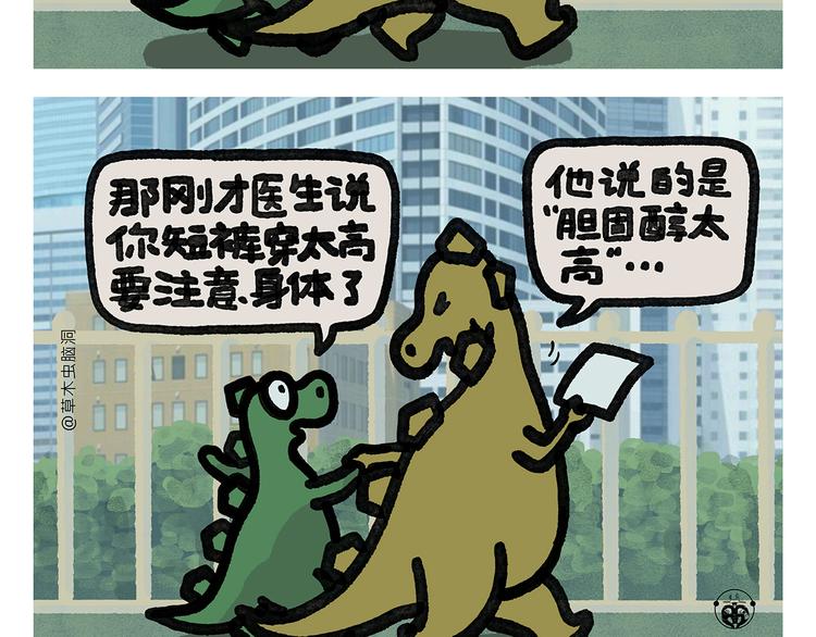 绘心一笑韩漫全集-第330话 悟空唱歌无删减无遮挡章节图片 