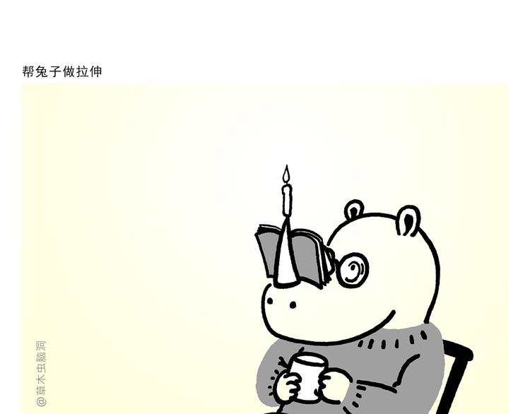 绘心一笑韩漫全集-第331话 脸部解锁无删减无遮挡章节图片 