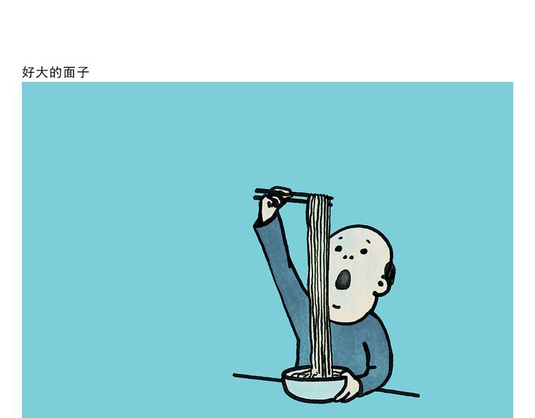 绘心一笑韩漫全集-第331话 脸部解锁无删减无遮挡章节图片 
