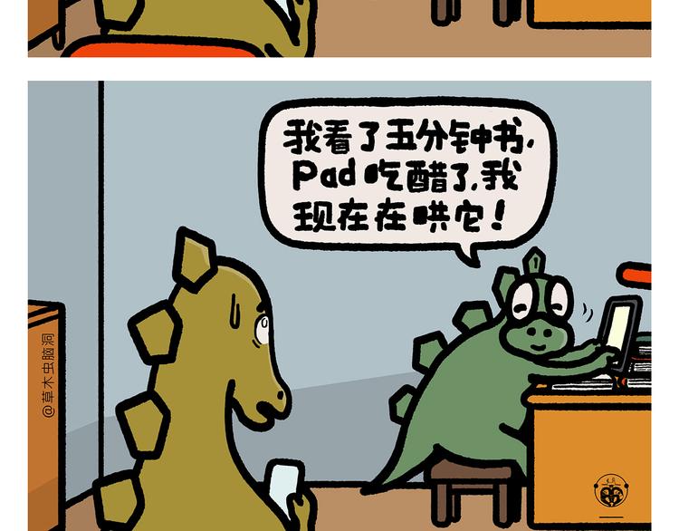 绘心一笑韩漫全集-第331话 脸部解锁无删减无遮挡章节图片 