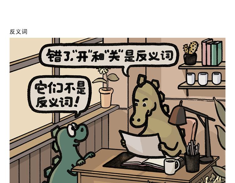 绘心一笑韩漫全集-第332话 李天王爱小孩无删减无遮挡章节图片 