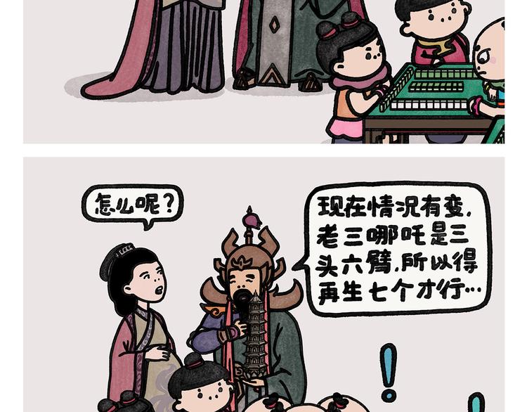 绘心一笑韩漫全集-第332话 李天王爱小孩无删减无遮挡章节图片 