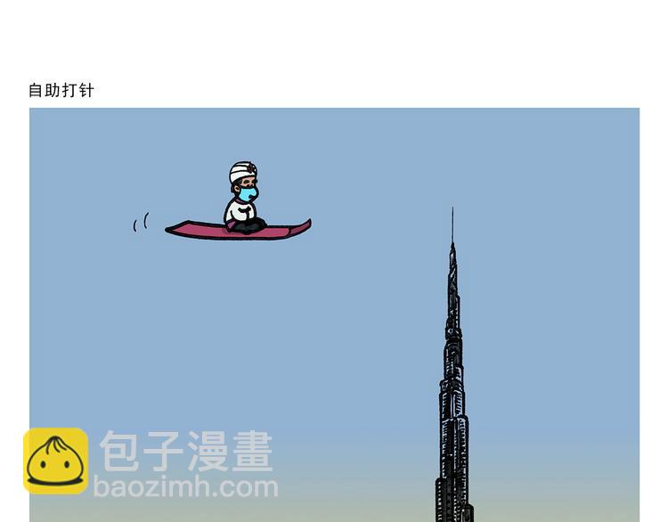 绘心一笑韩漫全集-第332话 李天王爱小孩无删减无遮挡章节图片 