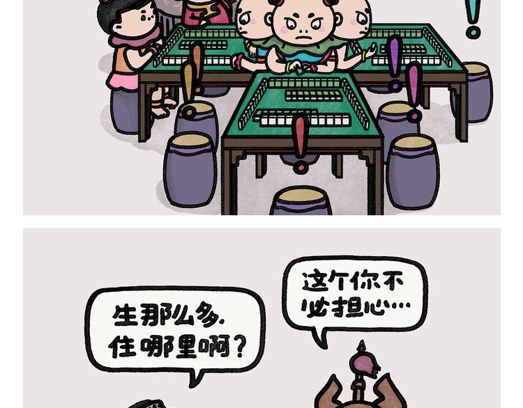 绘心一笑韩漫全集-第332话 李天王爱小孩无删减无遮挡章节图片 
