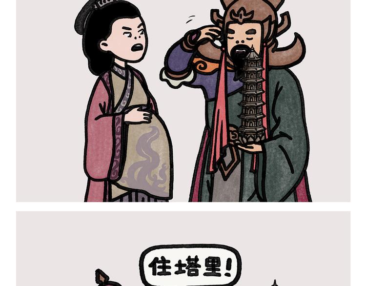 绘心一笑韩漫全集-第332话 李天王爱小孩无删减无遮挡章节图片 