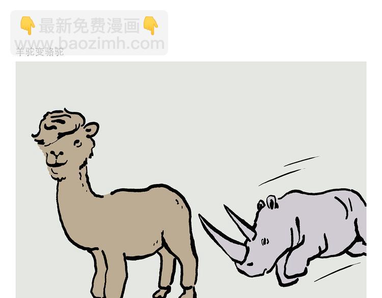 绘心一笑韩漫全集-第333话 孙悟空为啥大闹天宫无删减无遮挡章节图片 