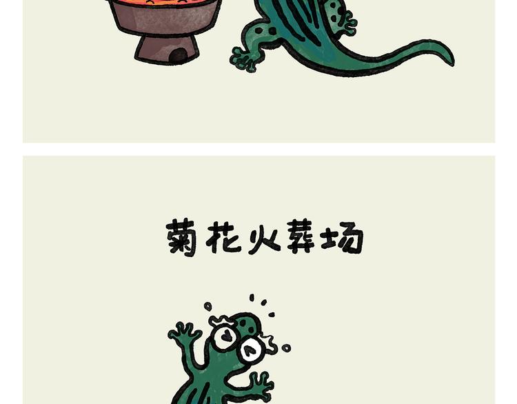 绘心一笑韩漫全集-第333话 孙悟空为啥大闹天宫无删减无遮挡章节图片 