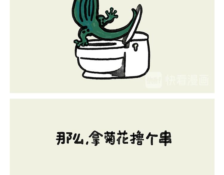 绘心一笑韩漫全集-第333话 孙悟空为啥大闹天宫无删减无遮挡章节图片 