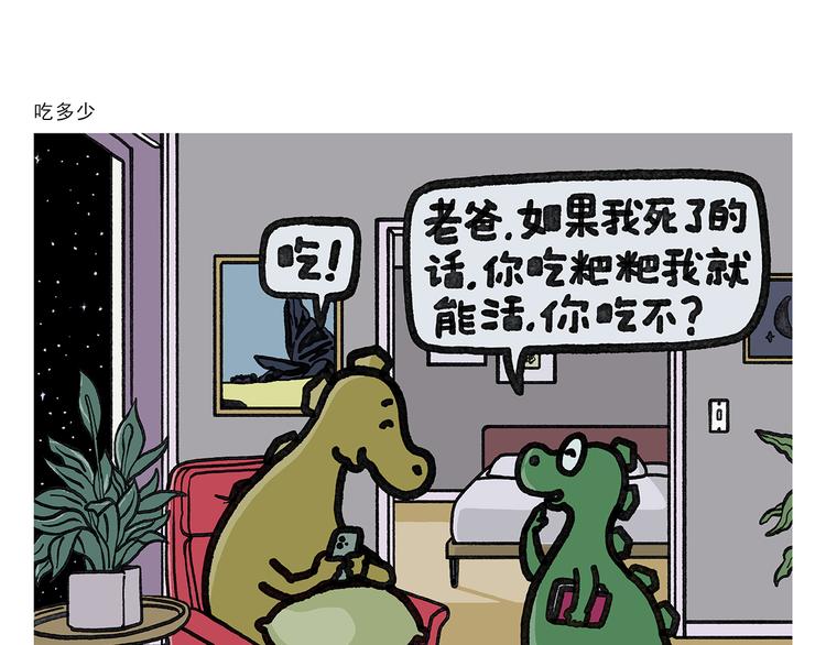 绘心一笑韩漫全集-第333话 孙悟空为啥大闹天宫无删减无遮挡章节图片 