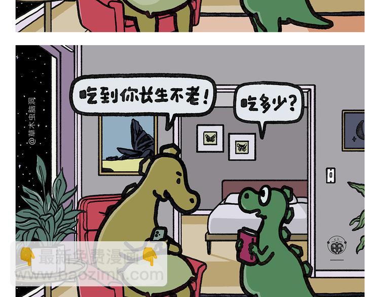 绘心一笑韩漫全集-第333话 孙悟空为啥大闹天宫无删减无遮挡章节图片 
