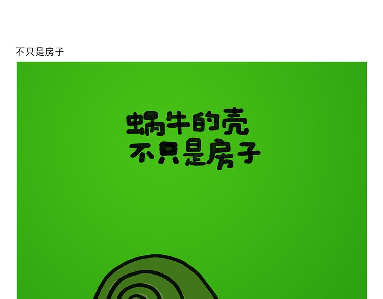 绘心一笑韩漫全集-第333话 孙悟空为啥大闹天宫无删减无遮挡章节图片 