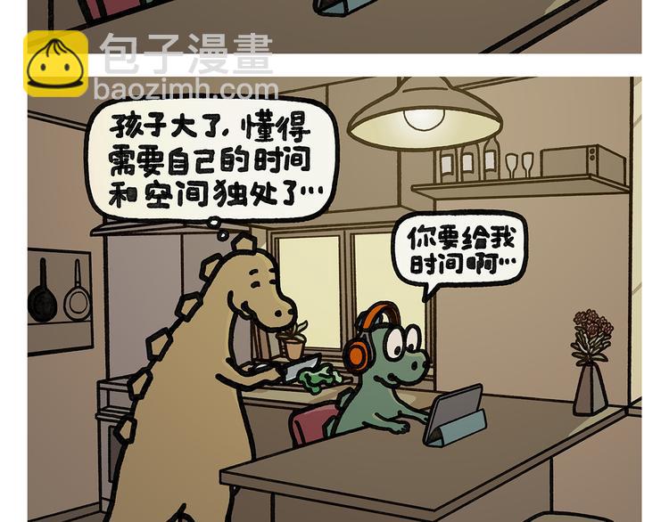 绘心一笑韩漫全集-第335话 耳朵大显脸小吗？无删减无遮挡章节图片 