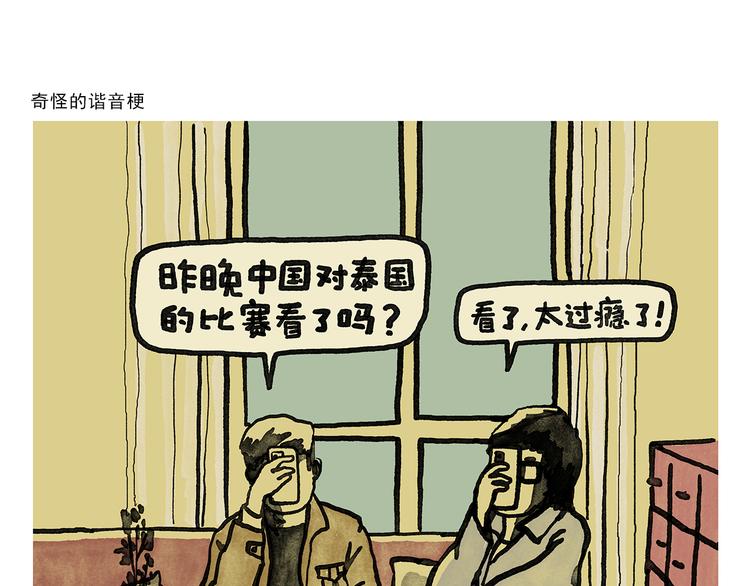 绘心一笑韩漫全集-第336话 紧急避险无删减无遮挡章节图片 