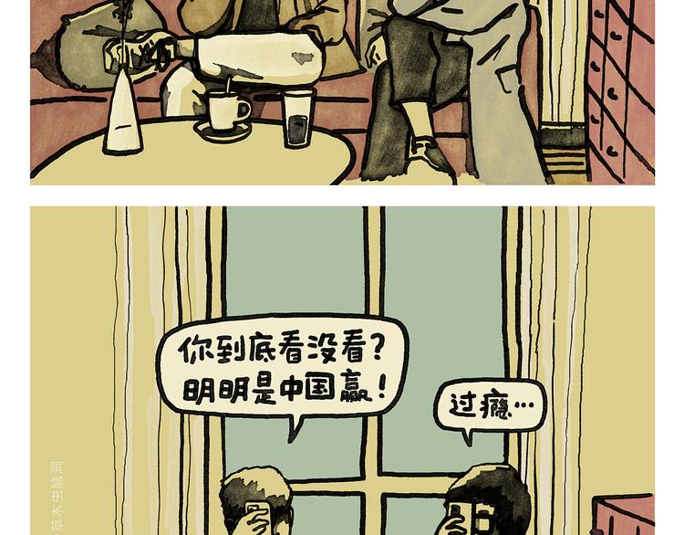 绘心一笑韩漫全集-第336话 紧急避险无删减无遮挡章节图片 