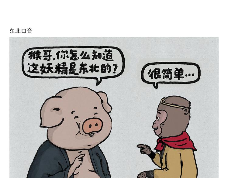 绘心一笑韩漫全集-第337话 外星人潜入地球无删减无遮挡章节图片 
