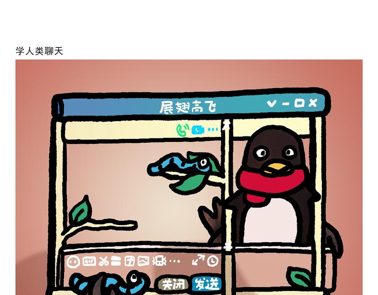 绘心一笑韩漫全集-第337话 外星人潜入地球无删减无遮挡章节图片 