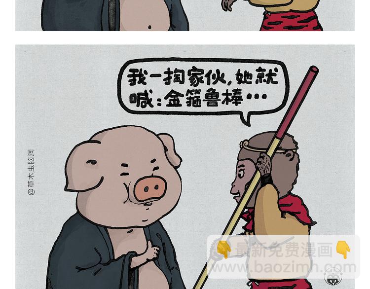 绘心一笑韩漫全集-第337话 外星人潜入地球无删减无遮挡章节图片 