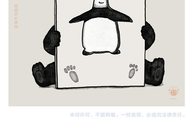 绘心一笑韩漫全集-第337话 外星人潜入地球无删减无遮挡章节图片 