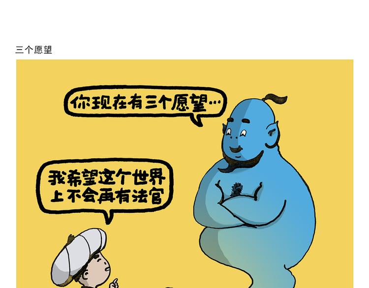 绘心一笑韩漫全集-第337话 外星人潜入地球无删减无遮挡章节图片 
