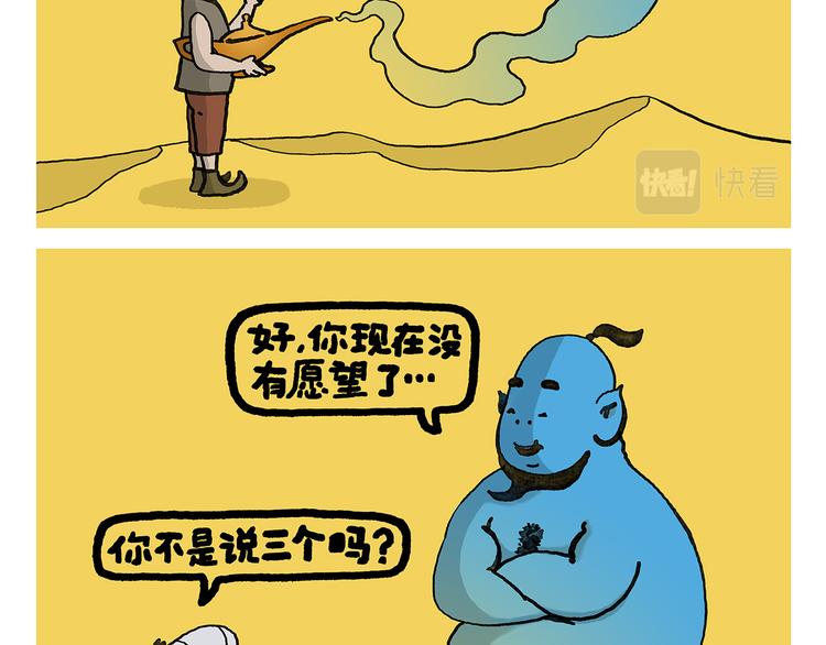 绘心一笑韩漫全集-第337话 外星人潜入地球无删减无遮挡章节图片 