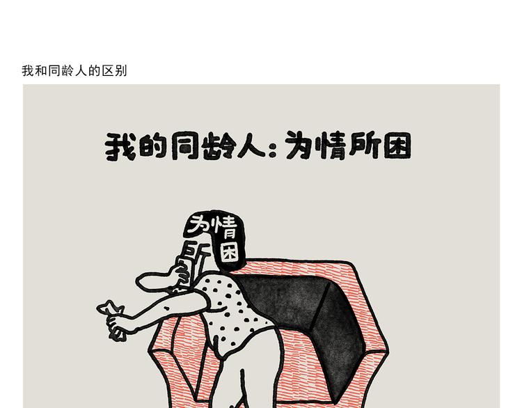 绘心一笑韩漫全集-第337话 外星人潜入地球无删减无遮挡章节图片 