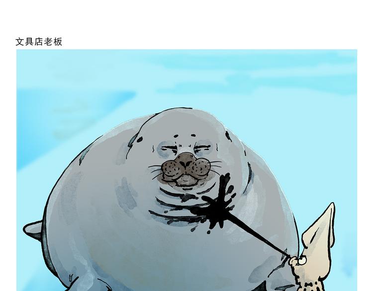 绘心一笑韩漫全集-第338话 文具店老板无删减无遮挡章节图片 