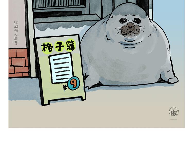 绘心一笑韩漫全集-第338话 文具店老板无删减无遮挡章节图片 