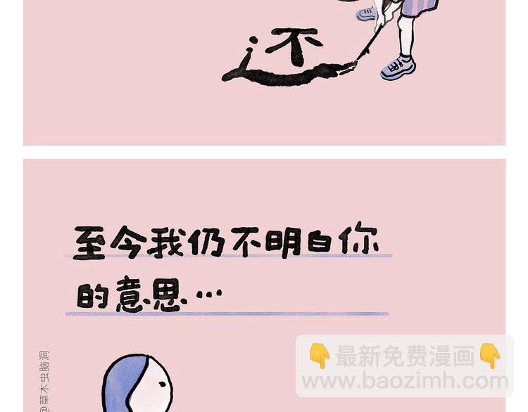 绘心一笑韩漫全集-第338话 文具店老板无删减无遮挡章节图片 