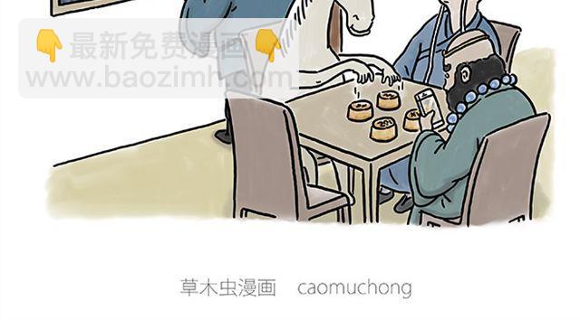 绘心一笑韩漫全集-师徒赏月无删减无遮挡章节图片 