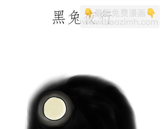 绘心一笑韩漫全集-师徒赏月无删减无遮挡章节图片 