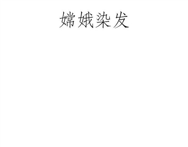 绘心一笑韩漫全集-师徒赏月无删减无遮挡章节图片 