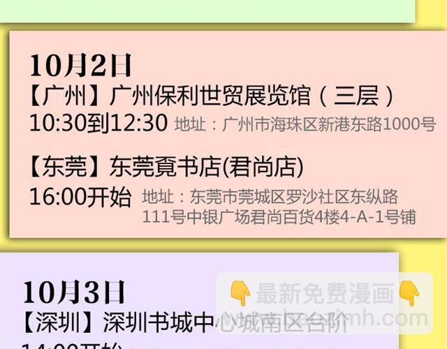 绘心一笑韩漫全集-师徒赏月无删减无遮挡章节图片 